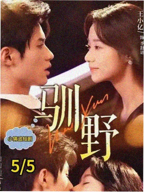 心动信号 - 爱情生活大片